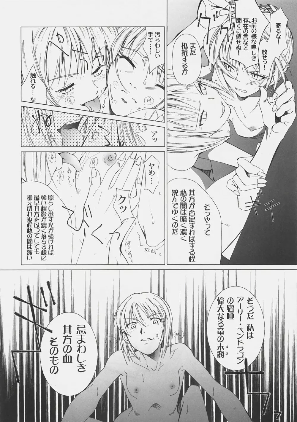 王国到来 KINGDOM COME Page.33