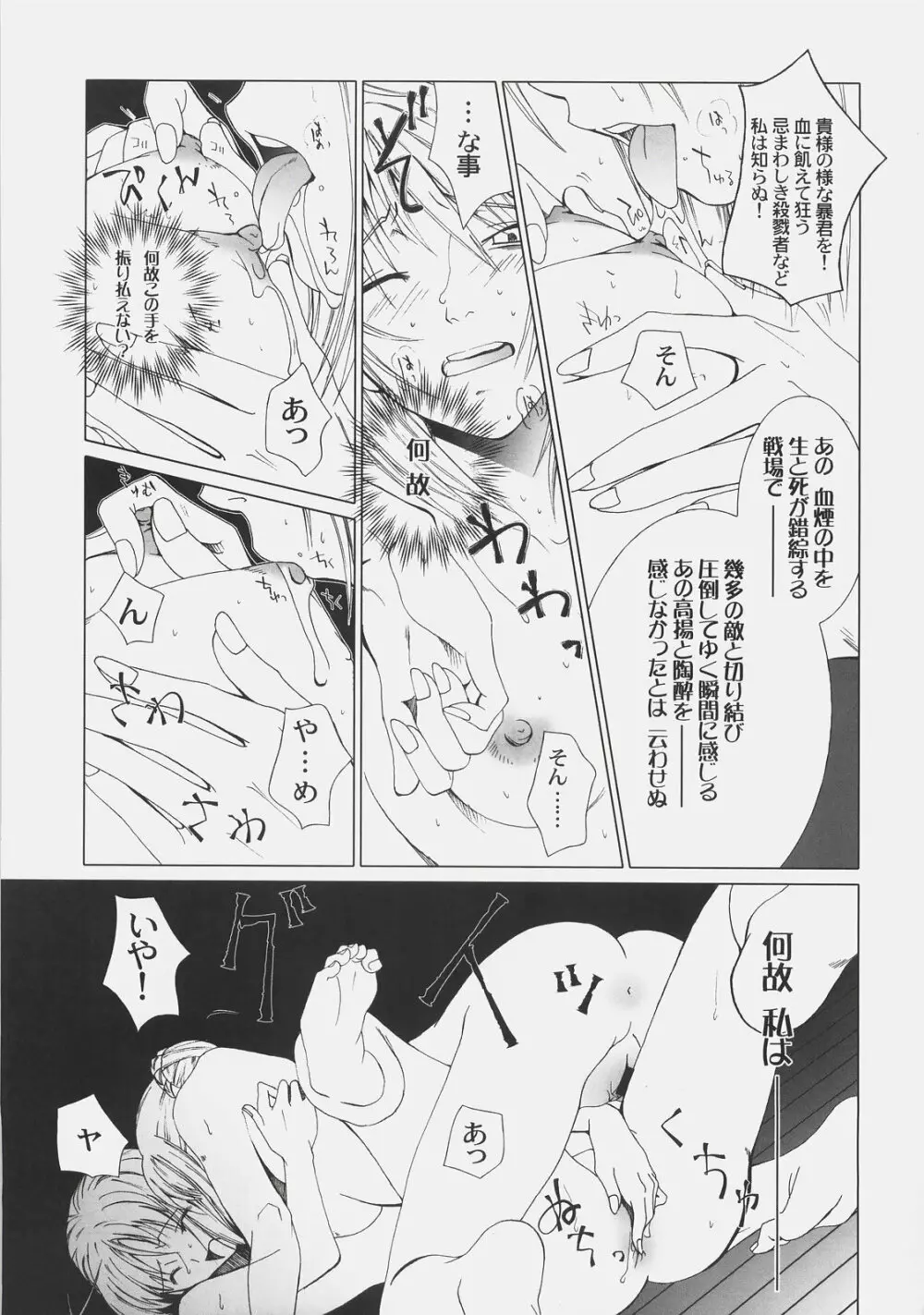 王国到来 KINGDOM COME Page.34