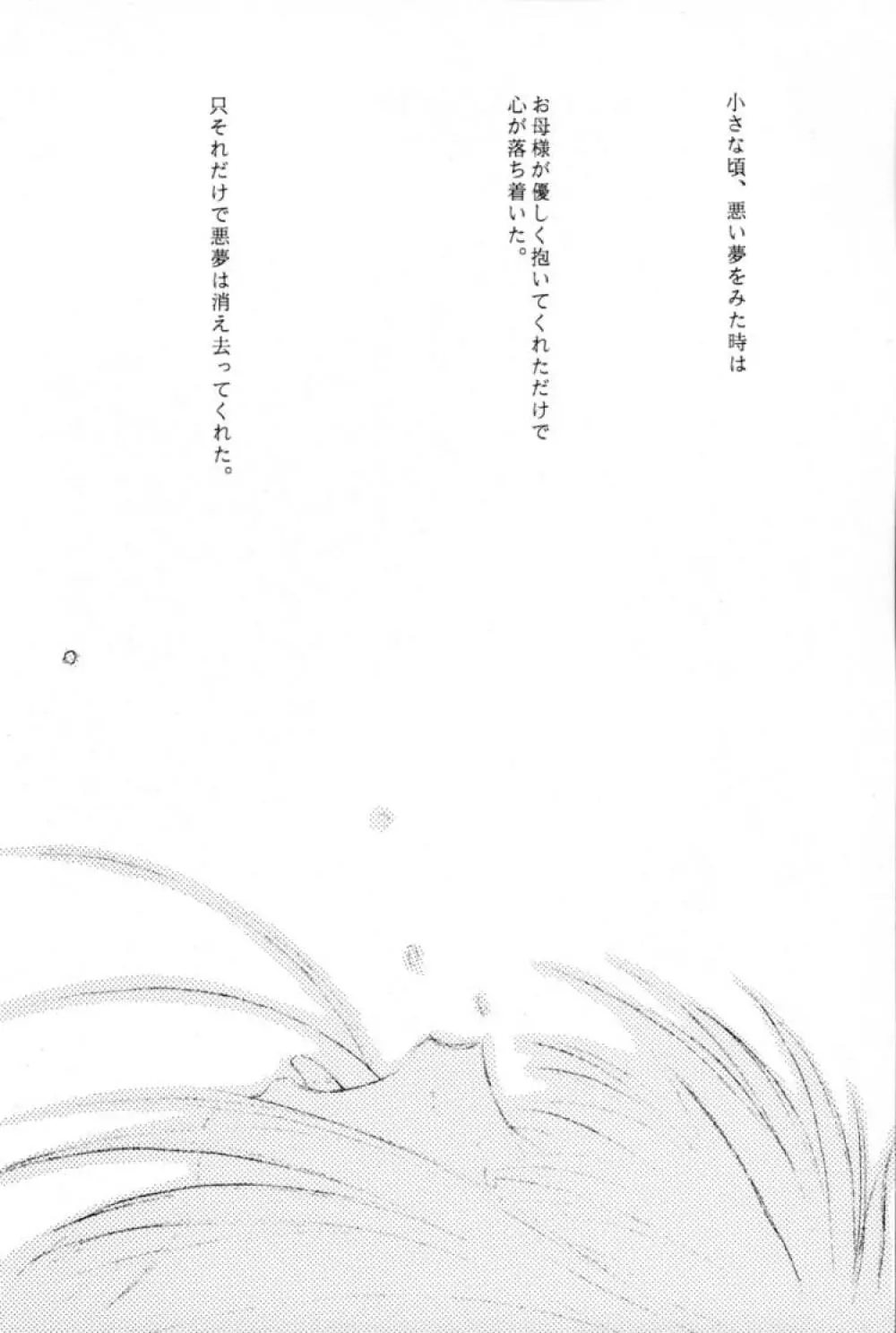 CARDCAPTOR SAKURA RED VERSION Page.7