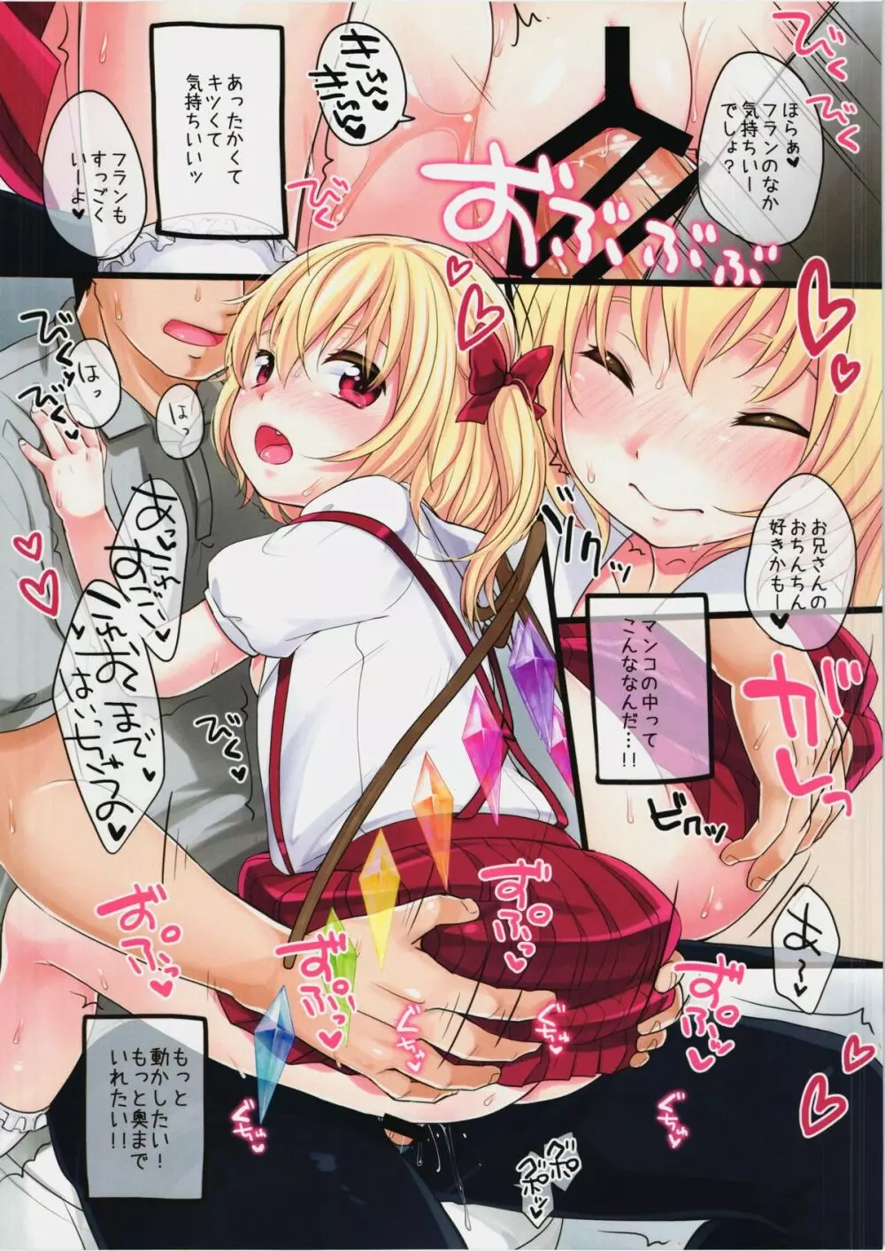 少女f Page.12