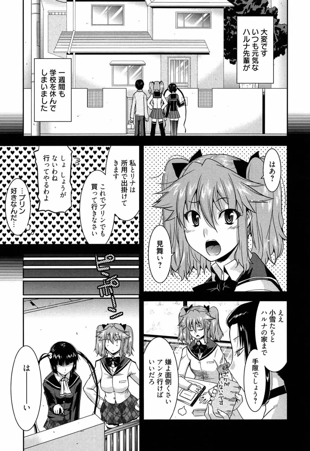 遊郭部へようこそ! Page.65