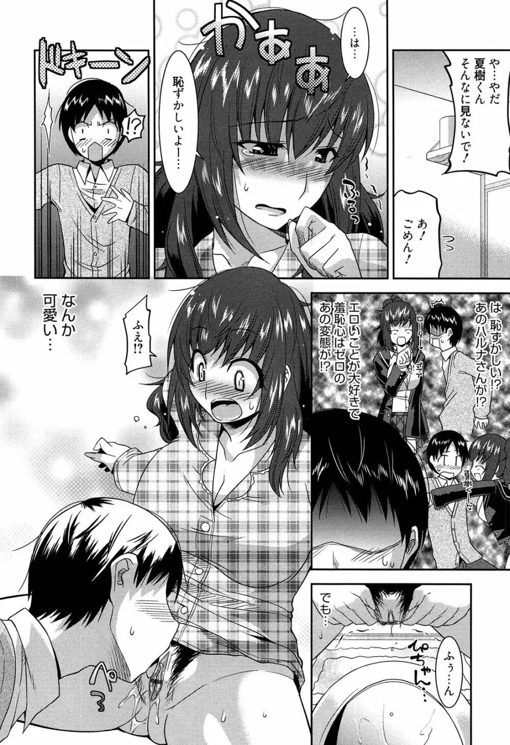 遊郭部へようこそ! Page.72