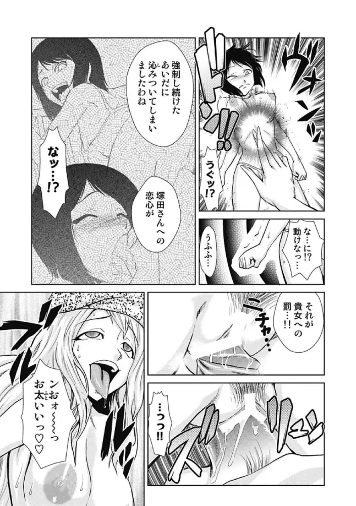 ドM改造計画 Page.159