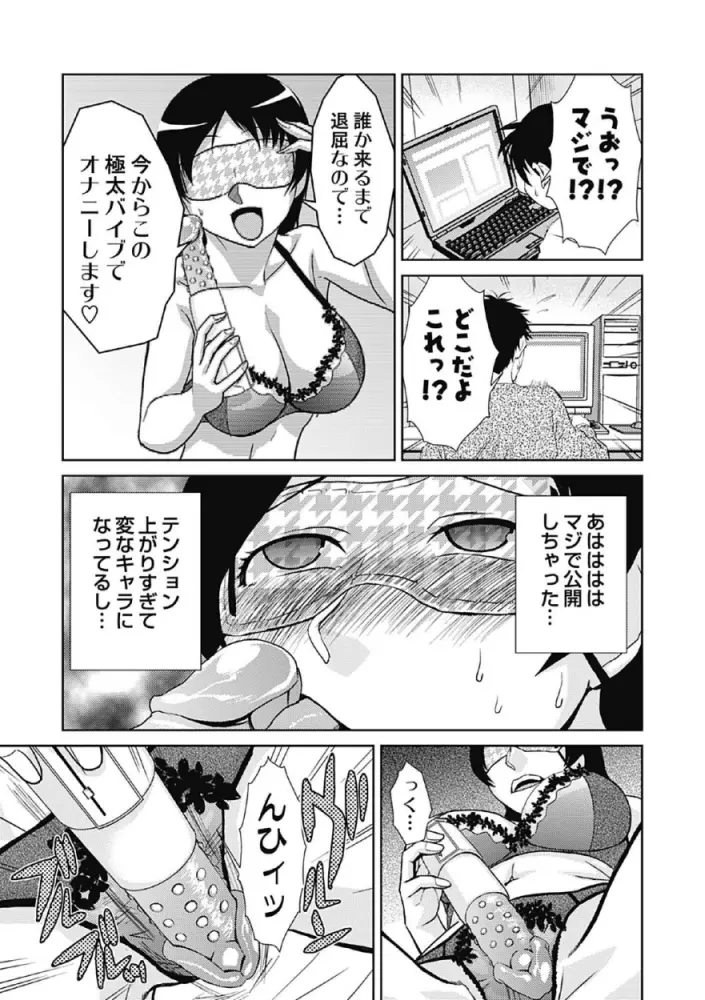 ドM改造計画 Page.37