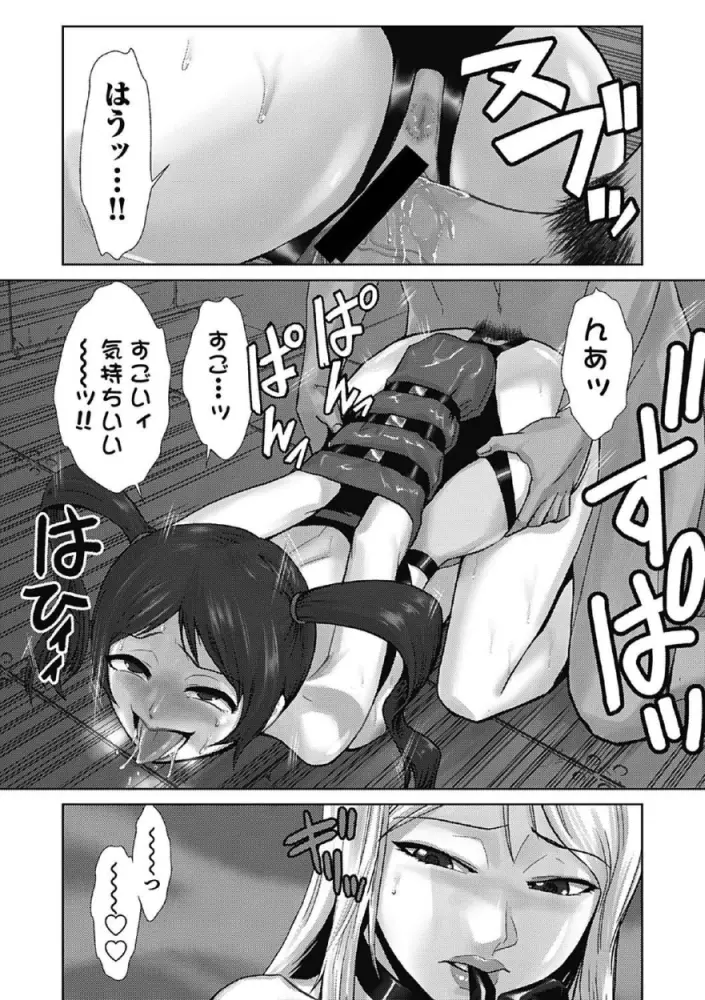 ドM改造計画 Page.55