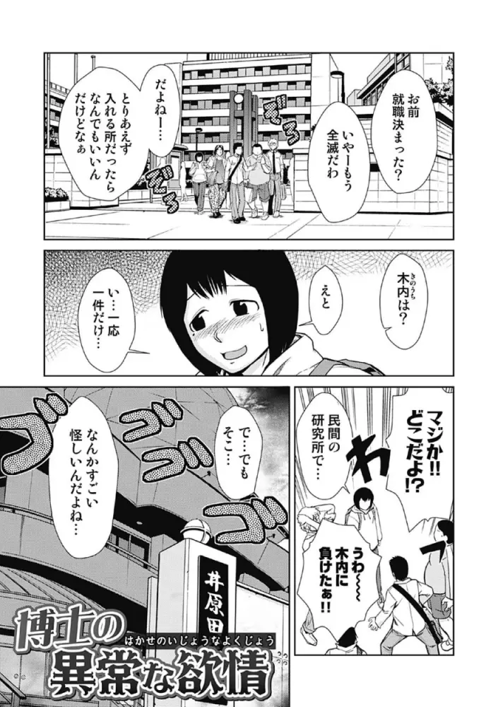 ドM改造計画 Page.71