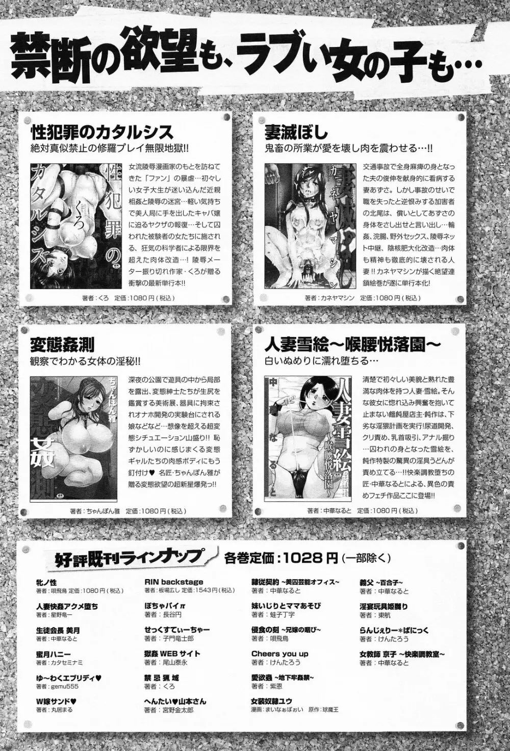 COMIC アンスリウム 013 2014年5月号 Page.497