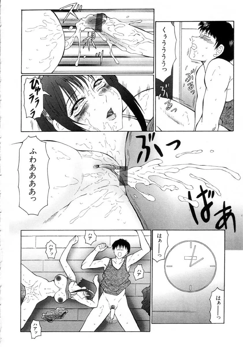 発情X Page.25