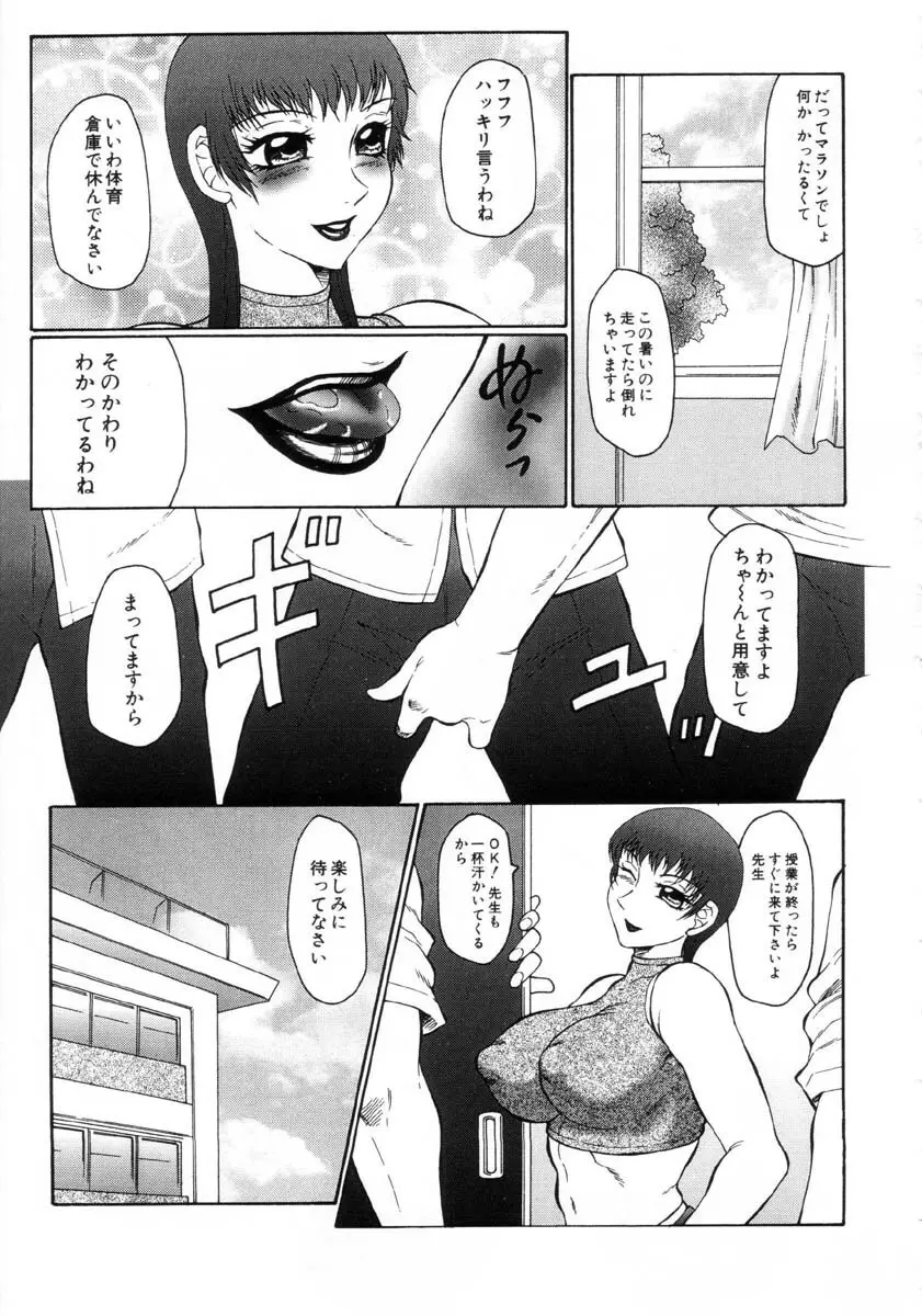 発情X Page.52