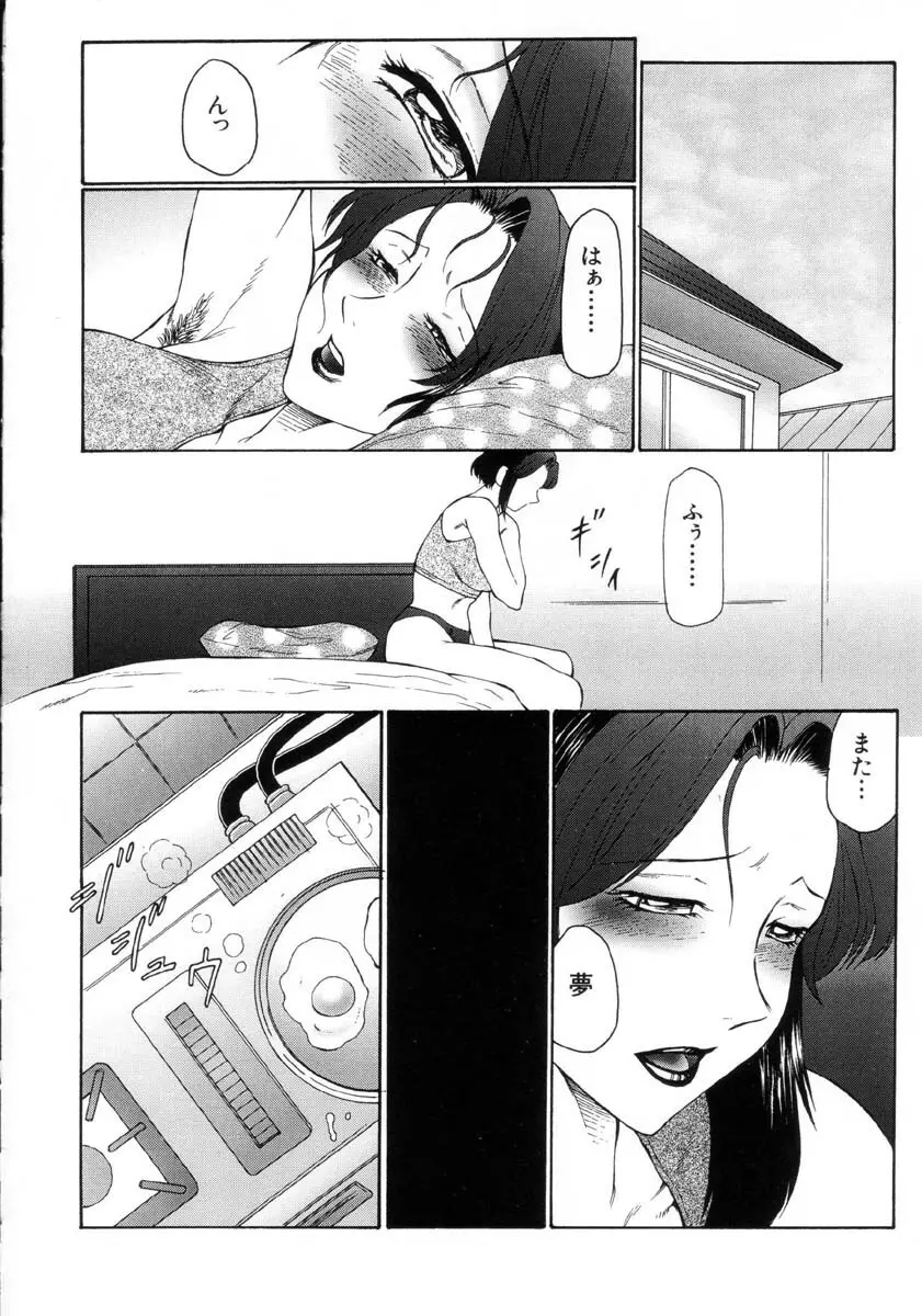 発情X Page.95