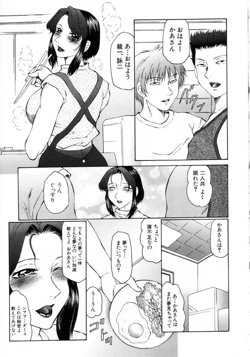 発情X Page.96