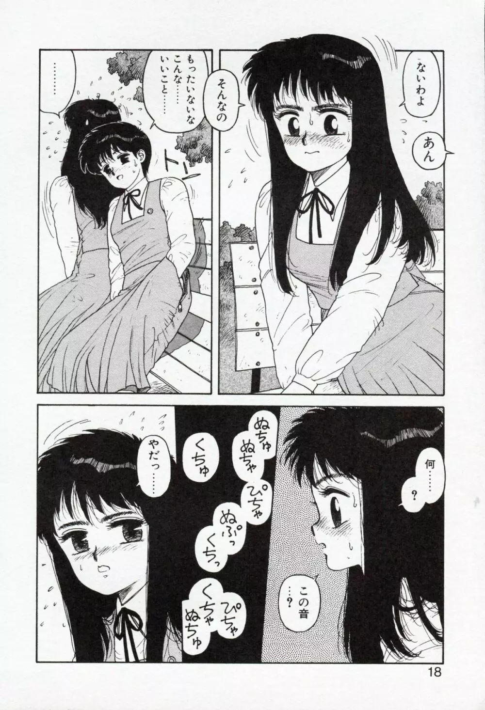 Misty Girl Page.18