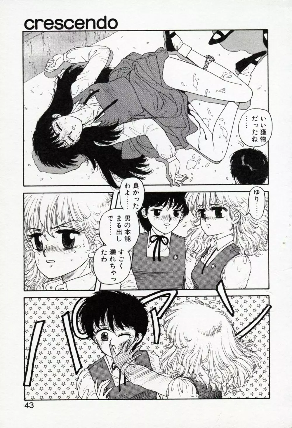 Misty Girl Page.43