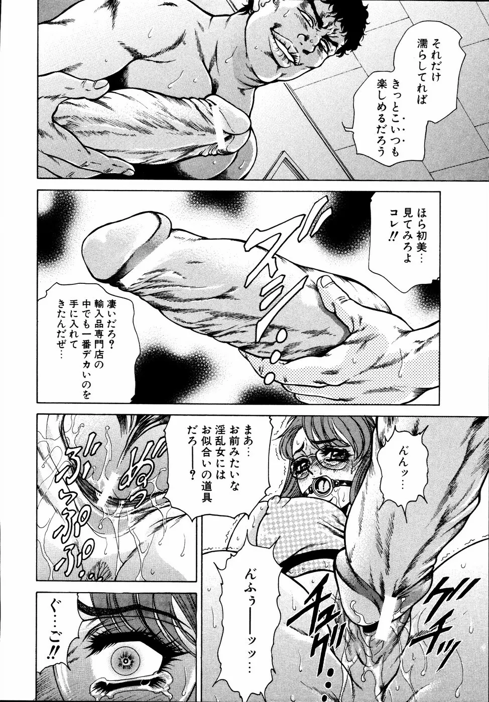 いもうとといっしょ Page.141