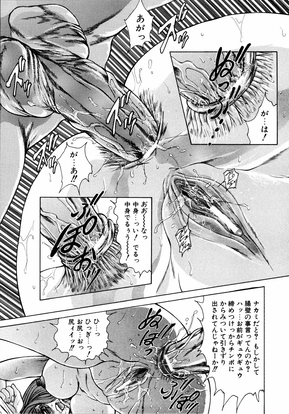 いもうとといっしょ Page.156