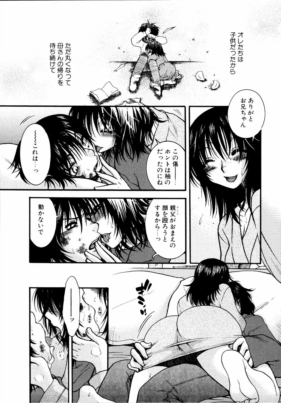 いもうとといっしょ Page.56