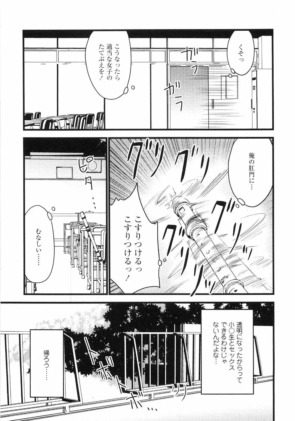 つぼみいぢり Page.13