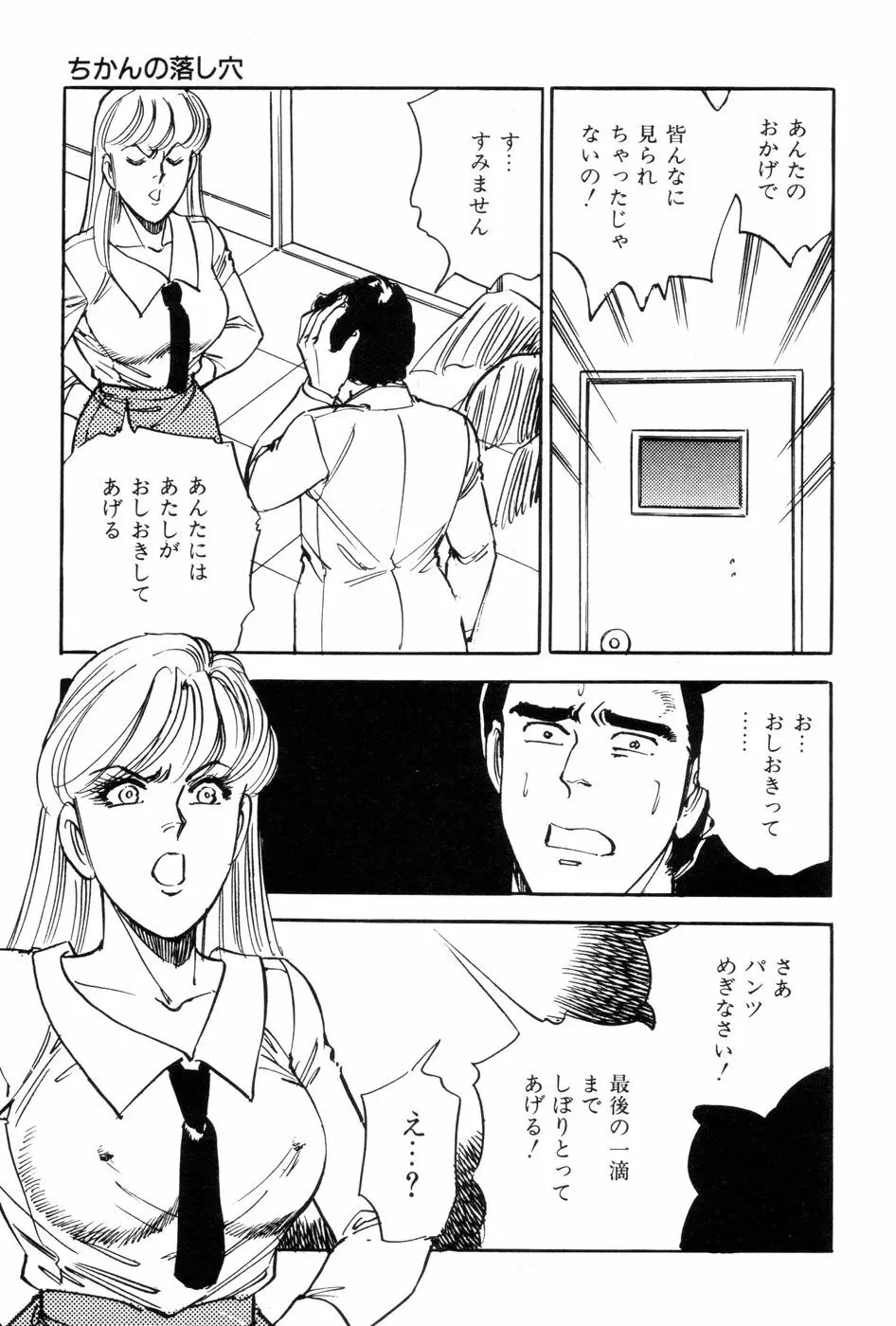 あまい誘惑 Page.147