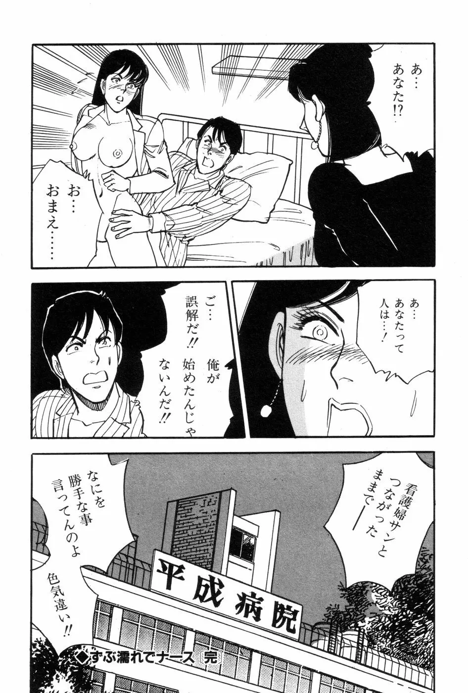 あまい誘惑 Page.166