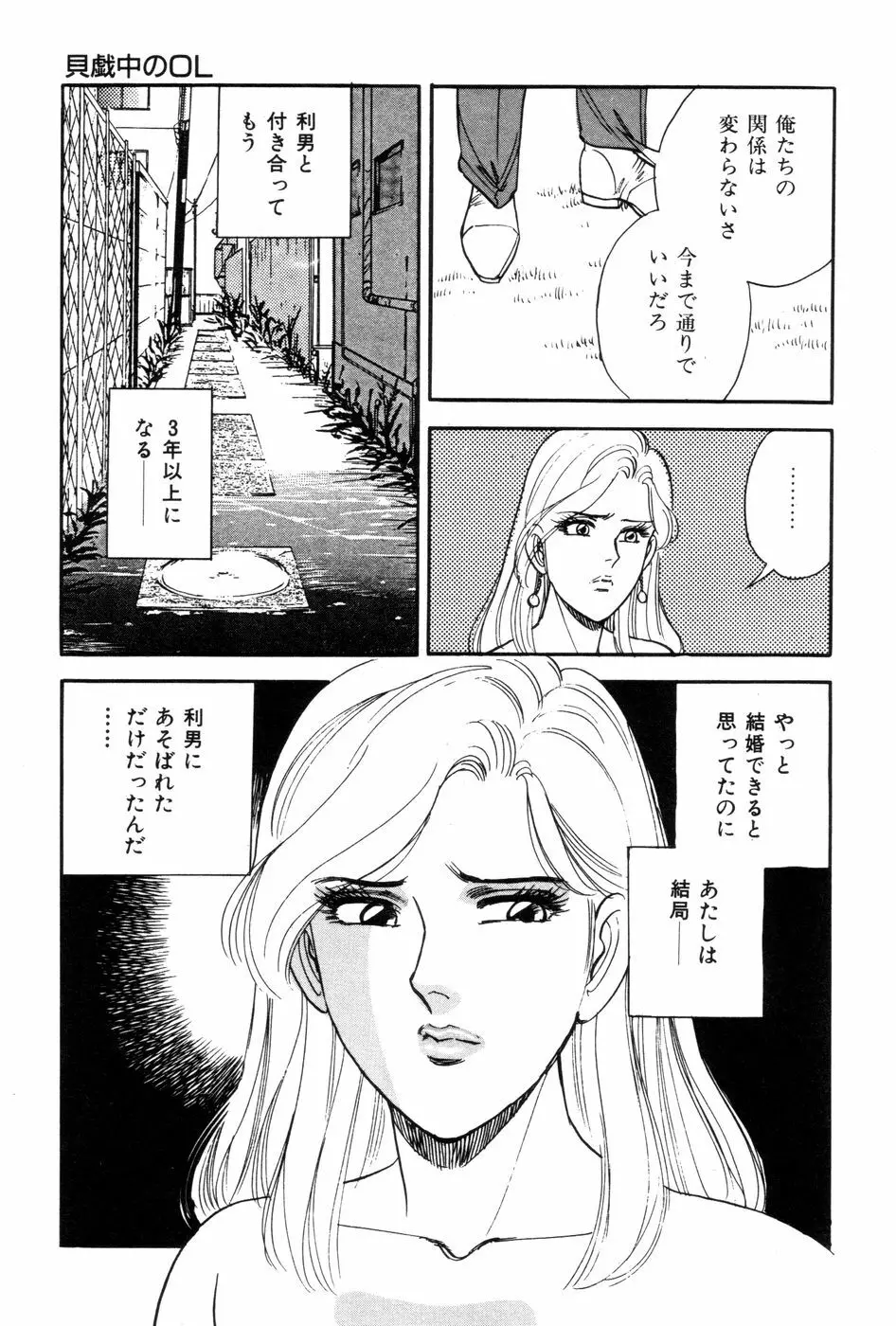 あまい誘惑 Page.75