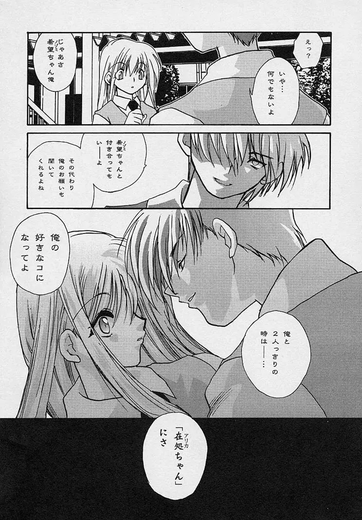 魅惑の三次曲線 Page.135