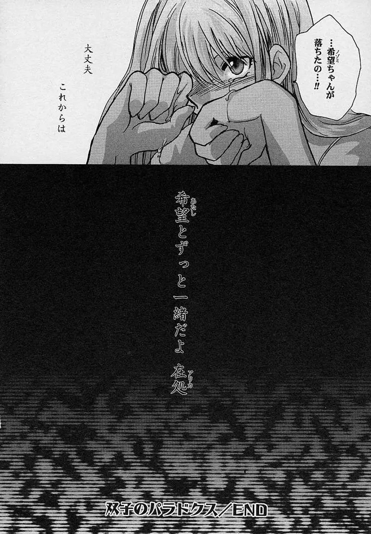 魅惑の三次曲線 Page.144