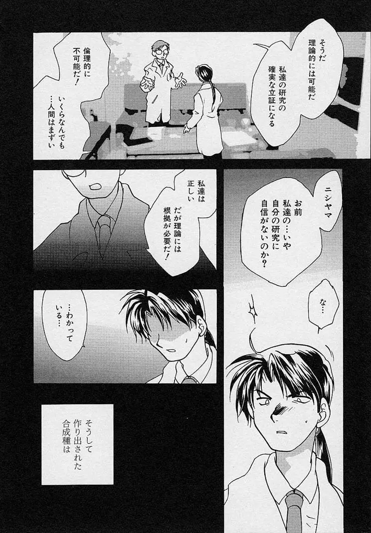 魅惑の三次曲線 Page.152