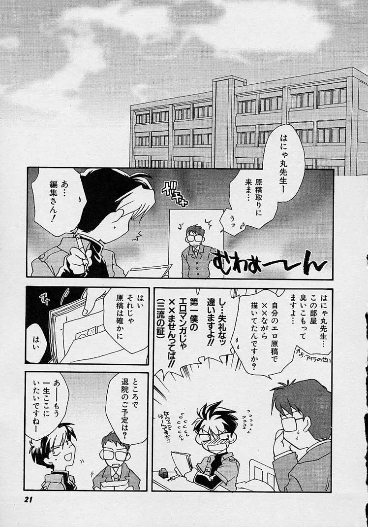 魅惑の三次曲線 Page.20