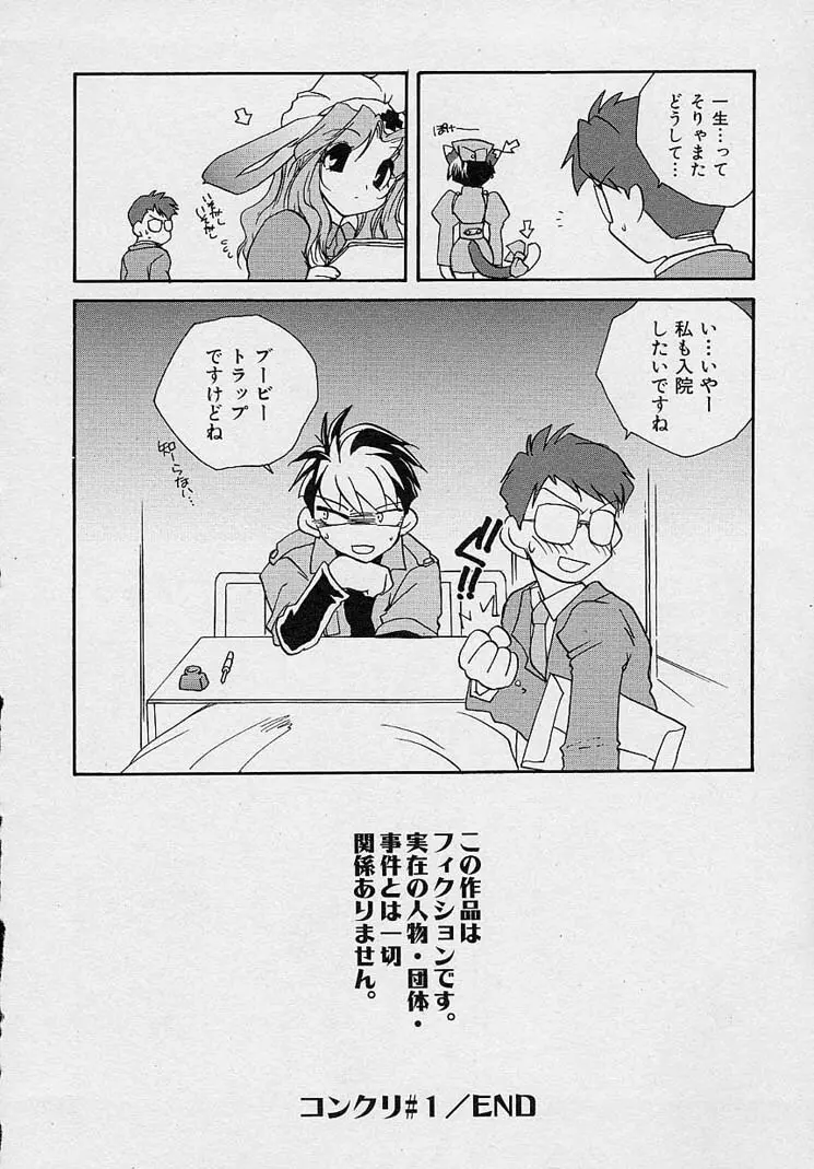 魅惑の三次曲線 Page.21