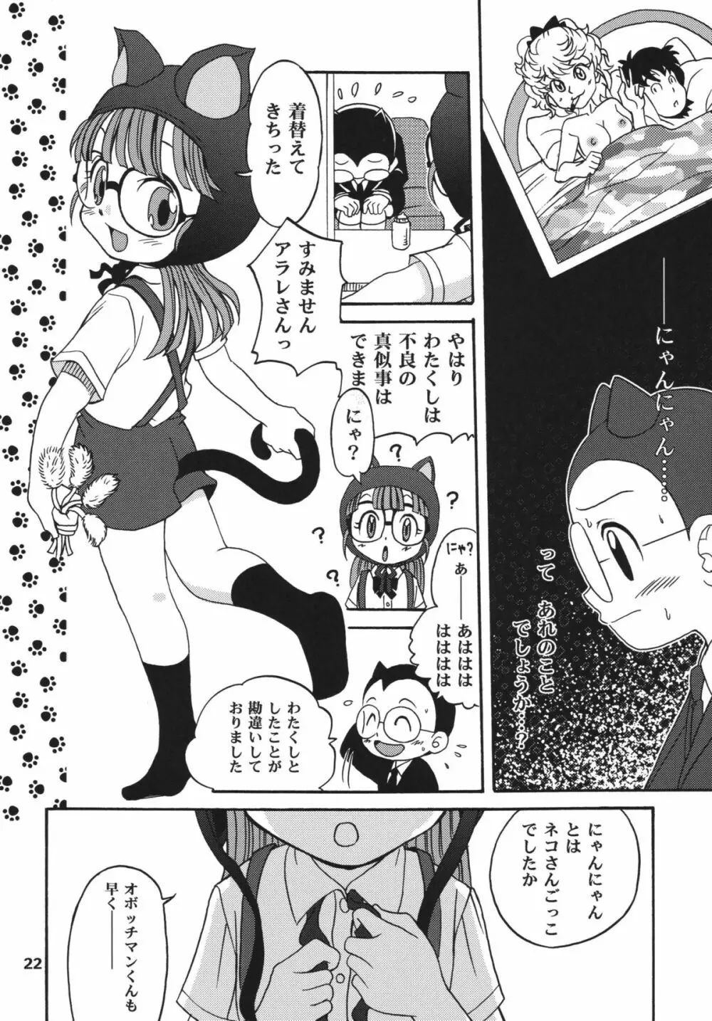 PROJECT ARALE 2 Page.22