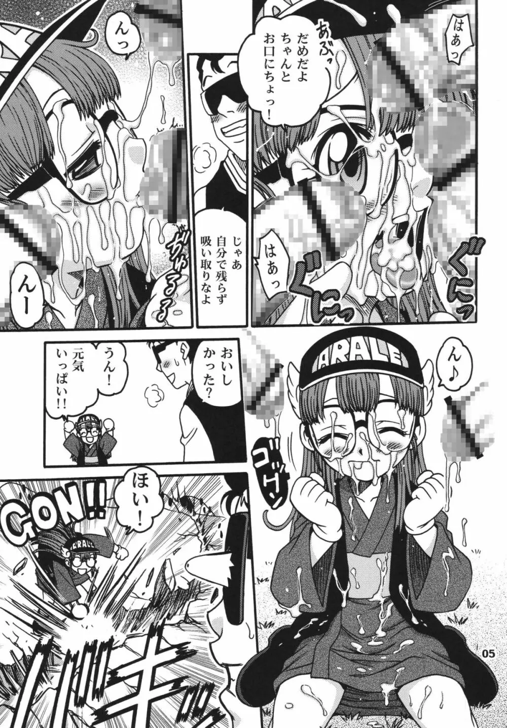 PROJECT ARALE 2 Page.5