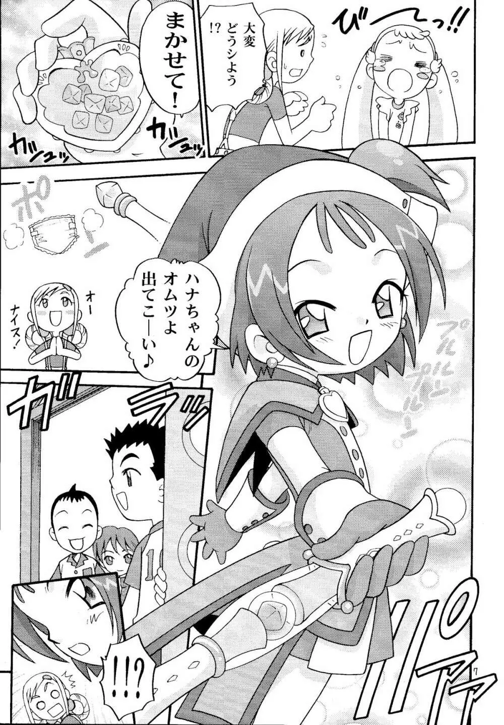 おはなみ Page.6