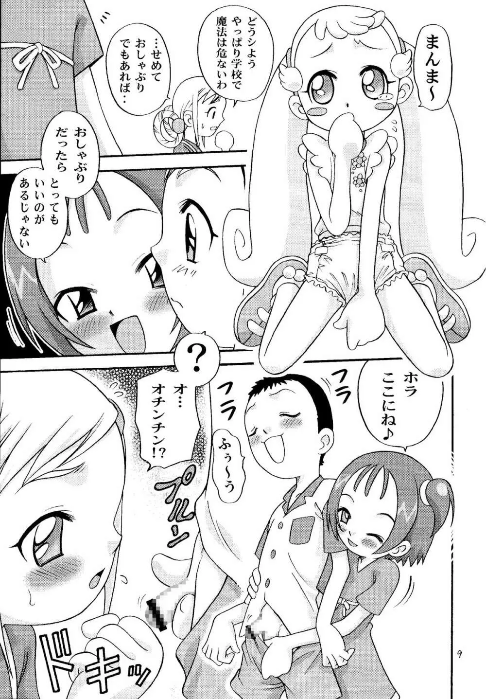 おはなみ Page.8