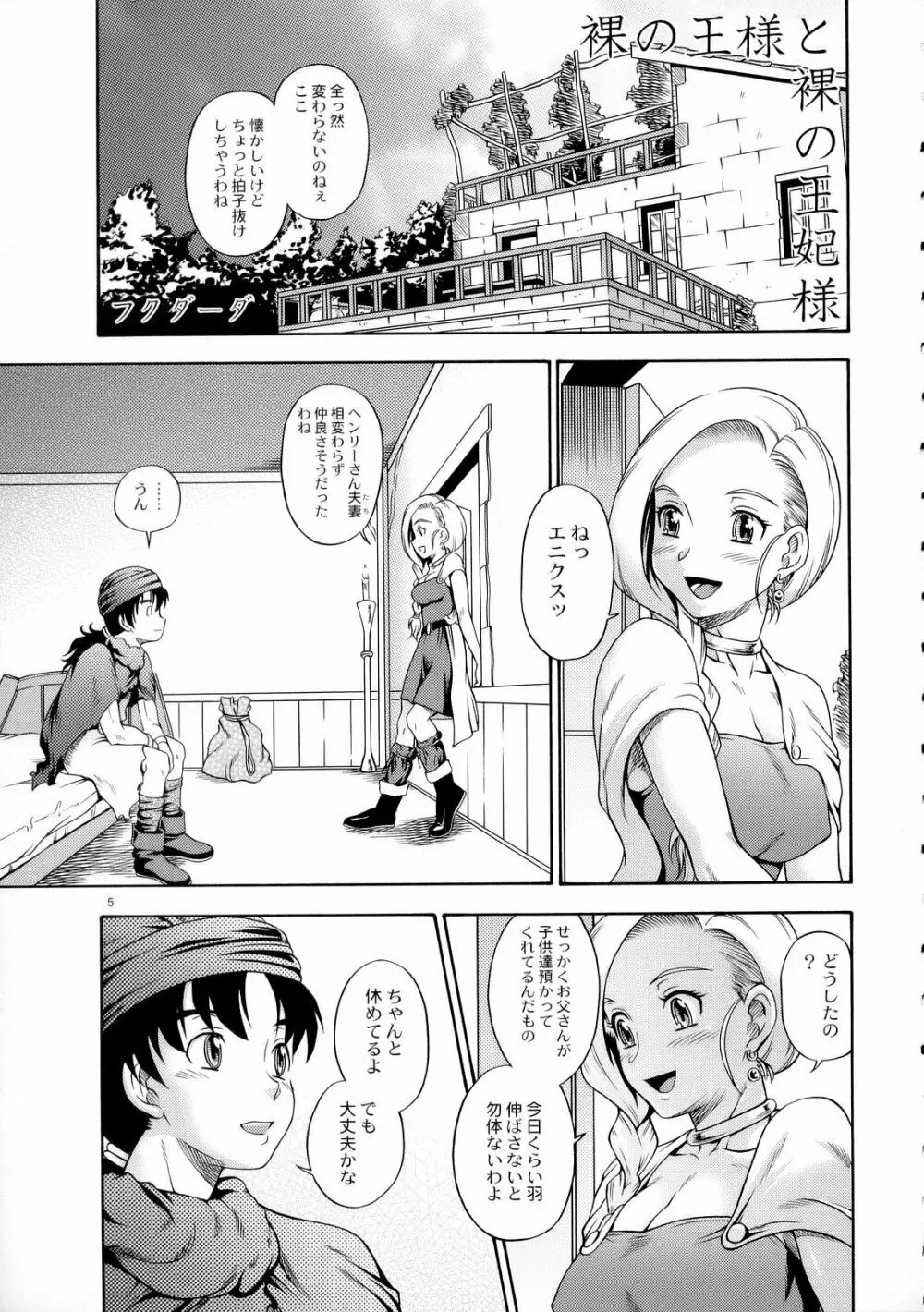 ビアンカミルク5.1 Page.2