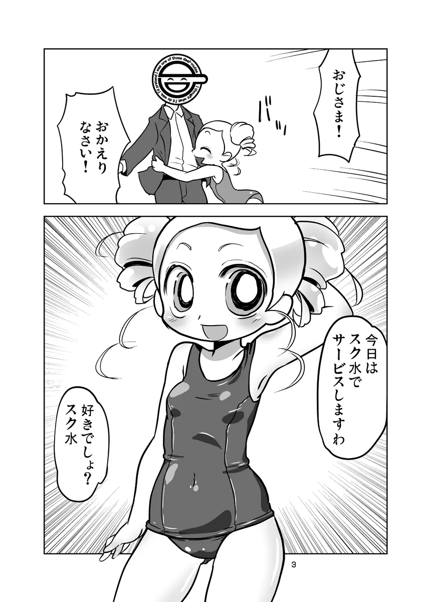 みやこCL Page.2