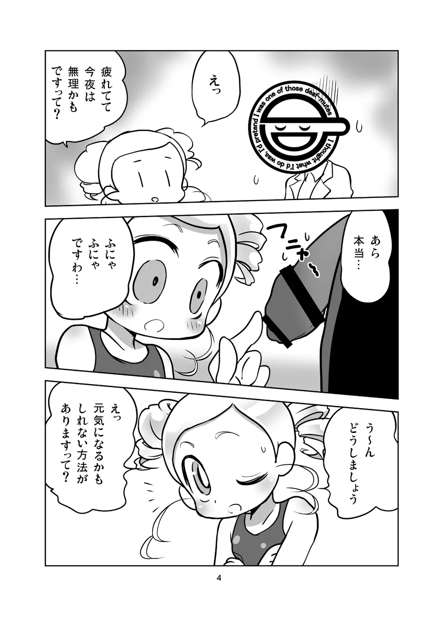 みやこCL Page.3