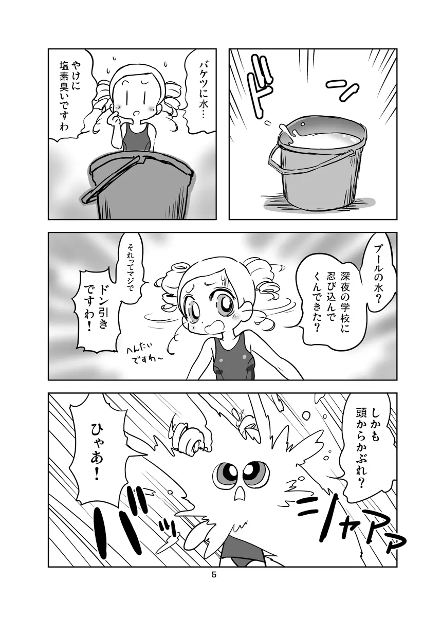 みやこCL Page.4