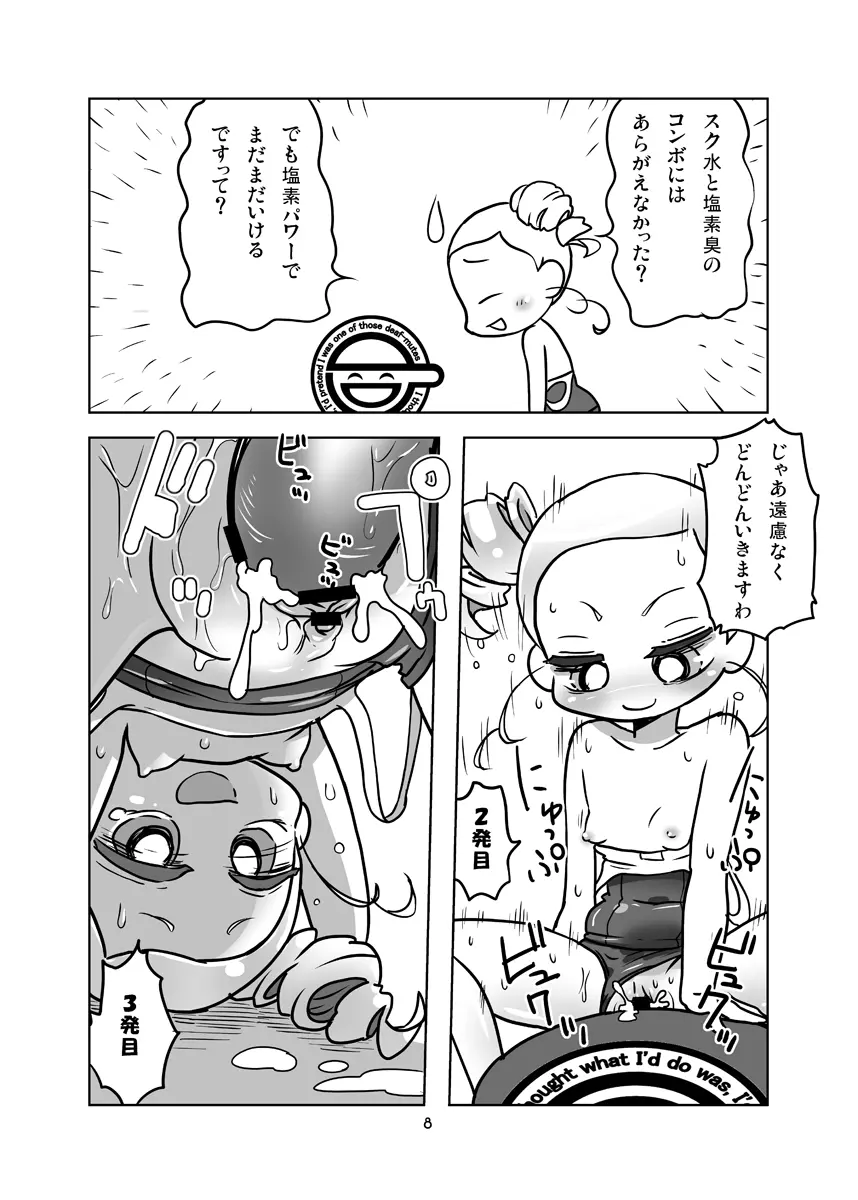 みやこCL Page.7