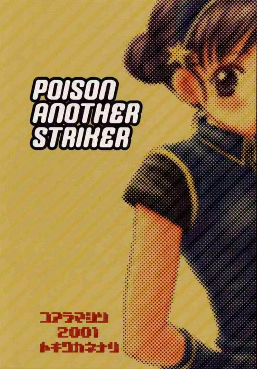 Poison Another Striker Page.30