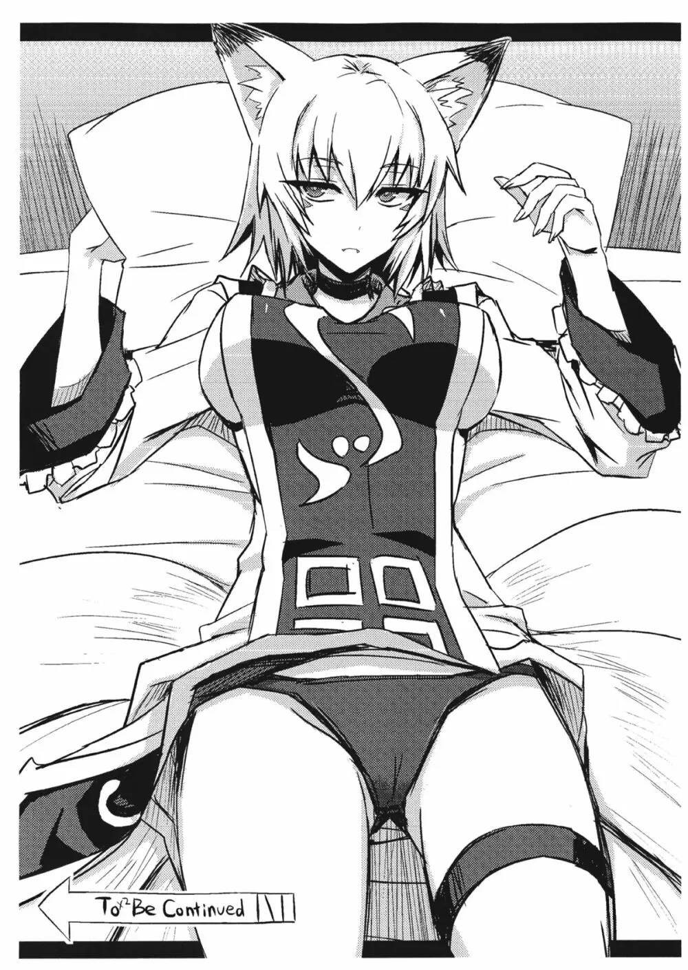 月まで届け千三百年の初恋 Page.19