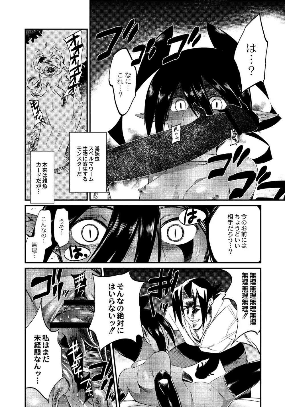 カードの盗難に要注意。 Page.10