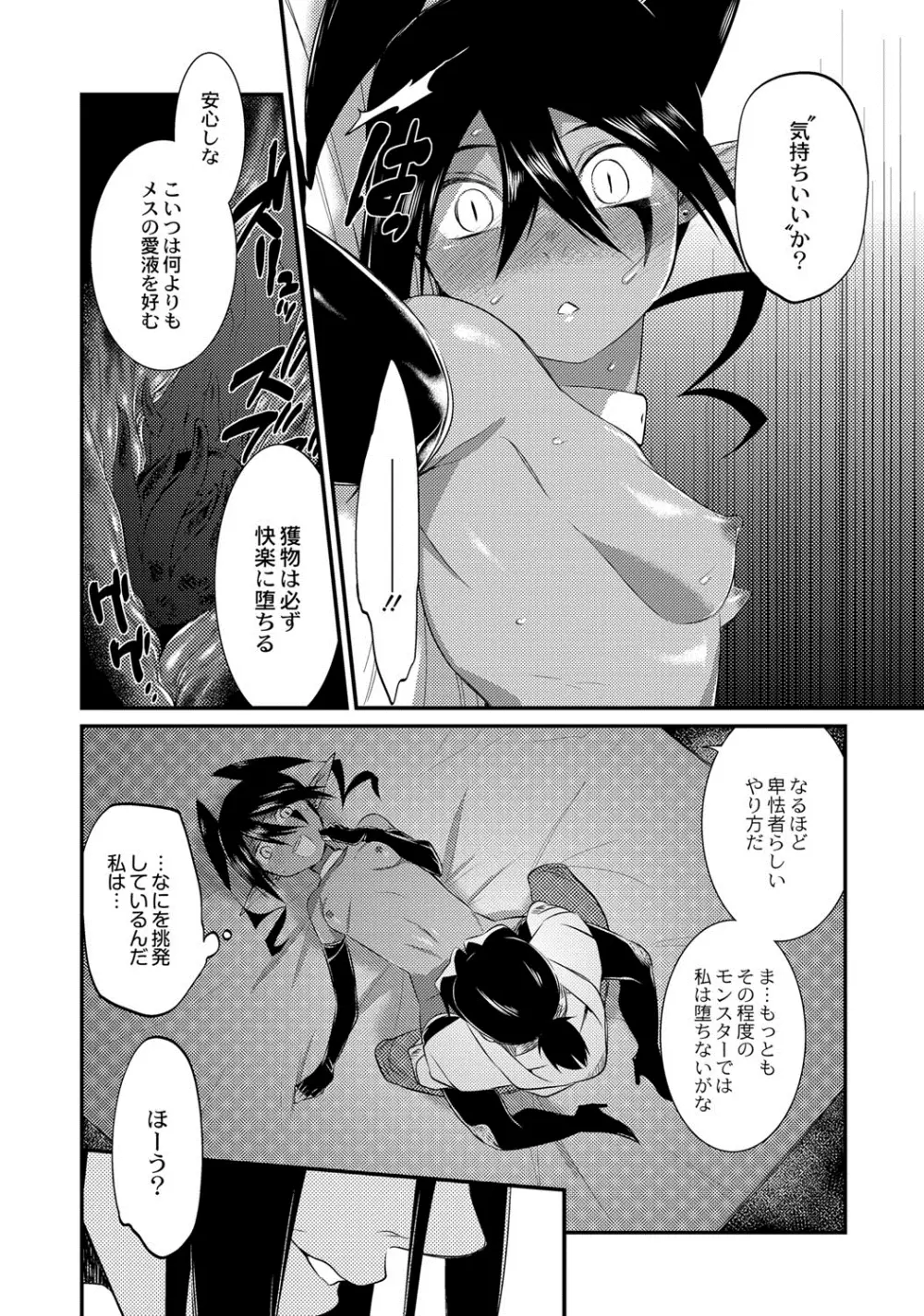 カードの盗難に要注意。 Page.12