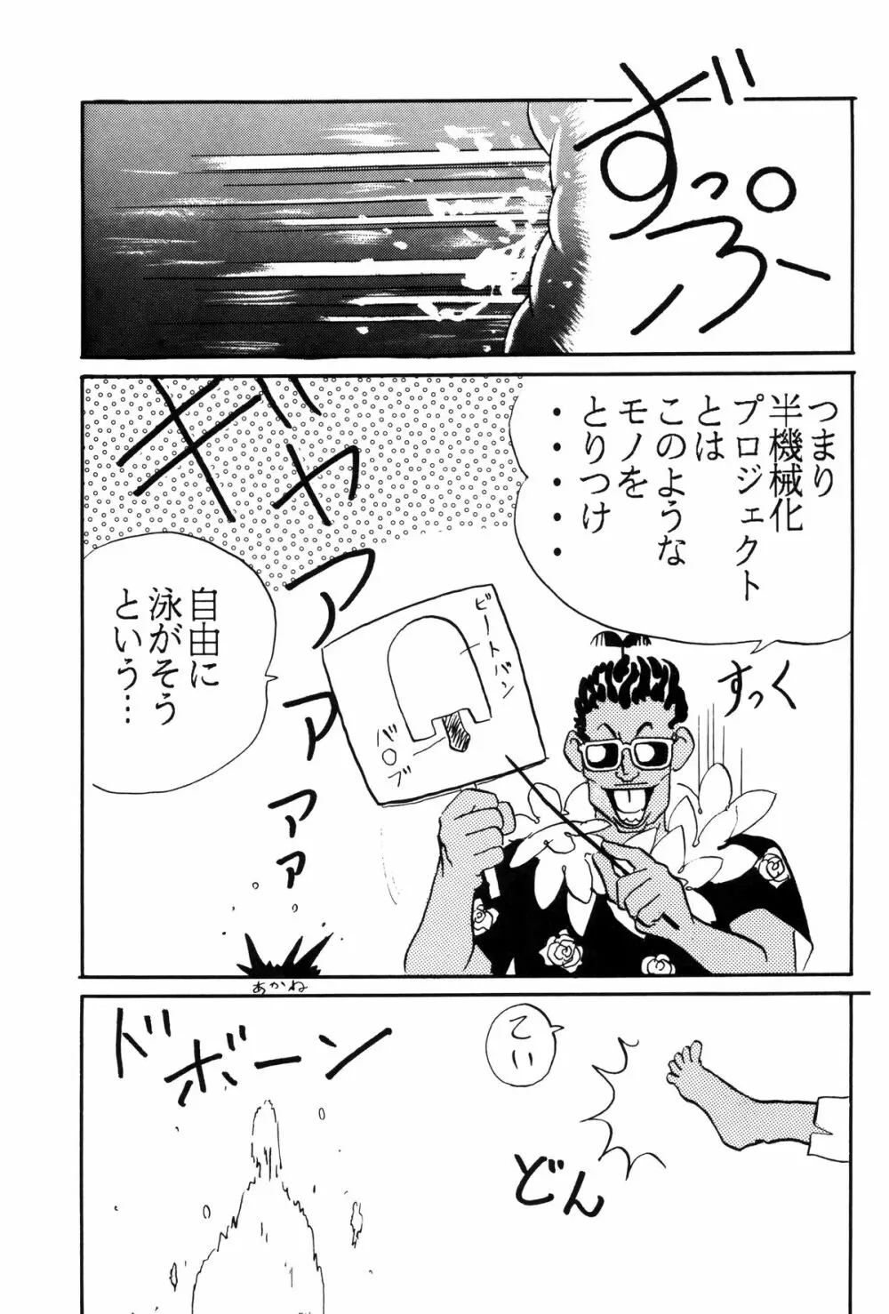 トップしいくれっとお！Vol.03 Page.17