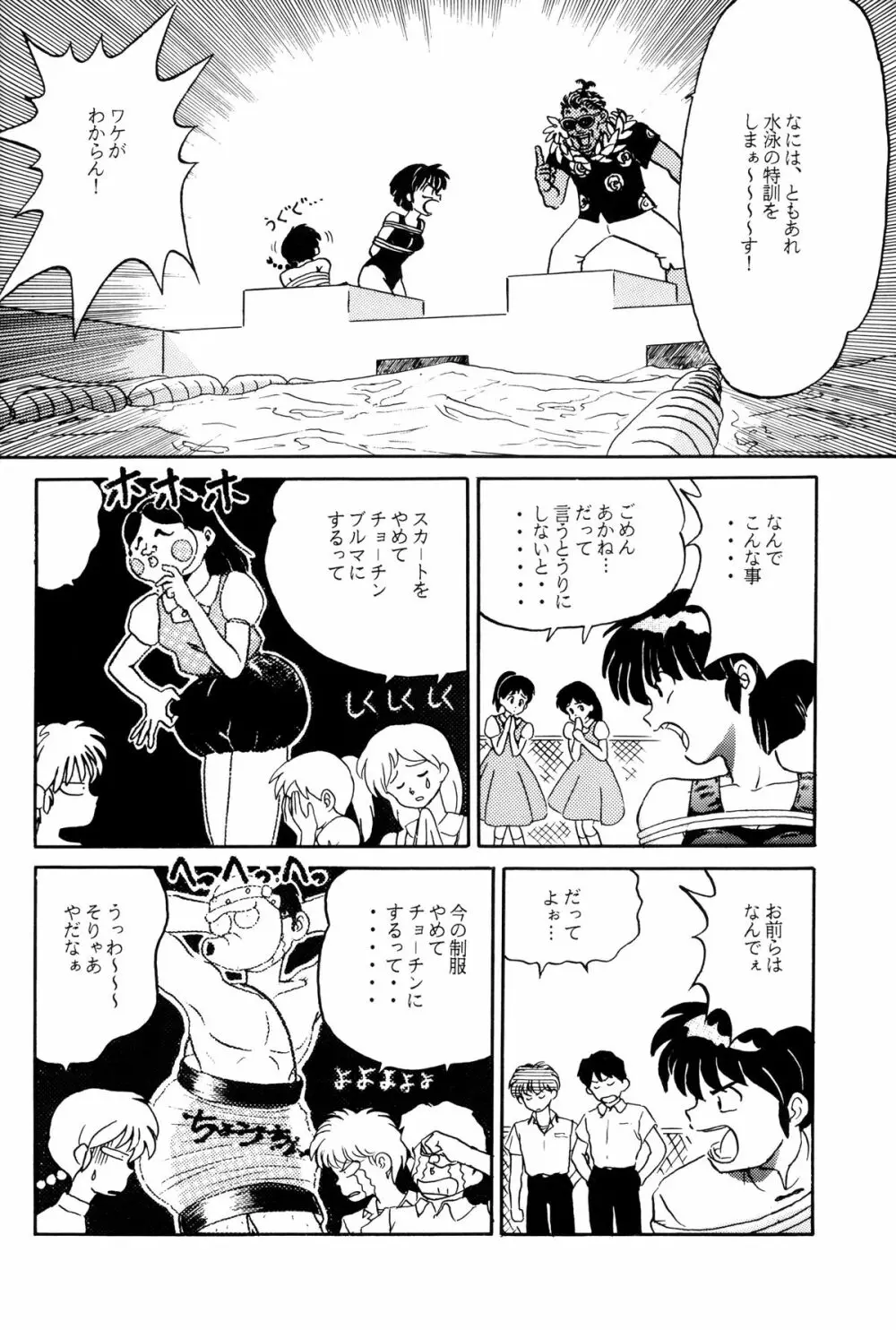 トップしいくれっとお！Vol.03 Page.4