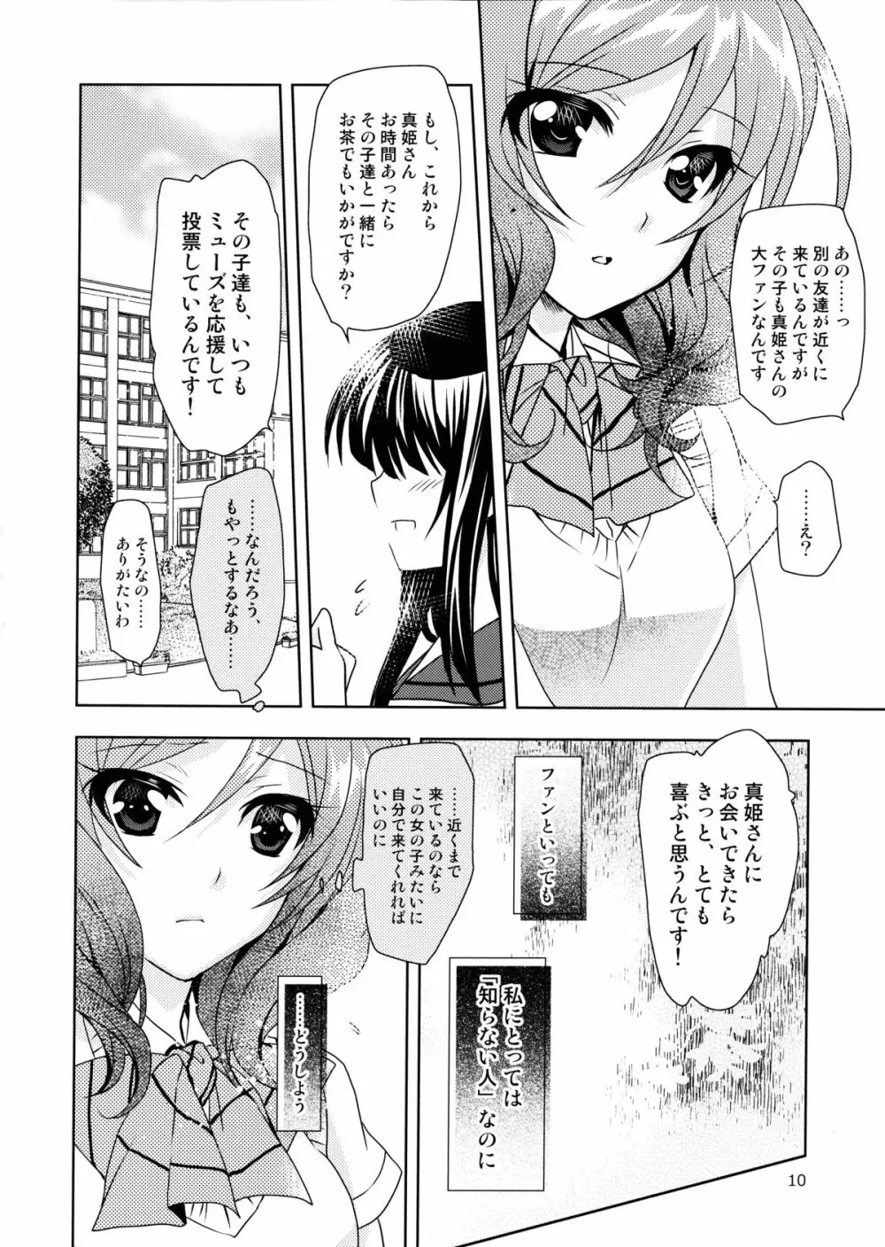 落とし穴からの出題 Page.10