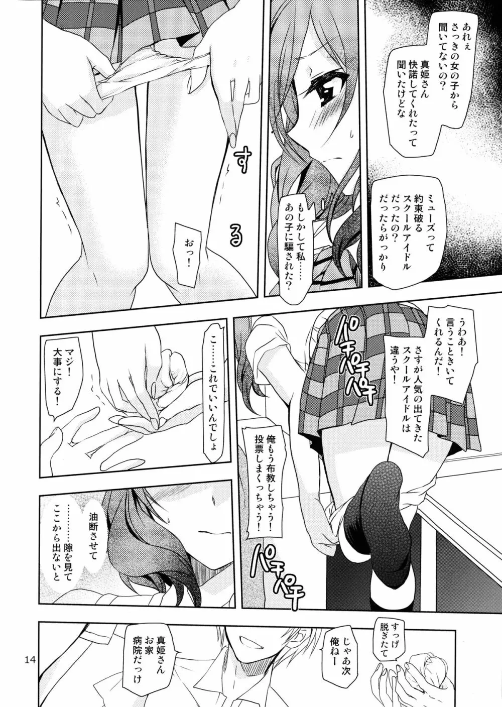 落とし穴からの出題 Page.14