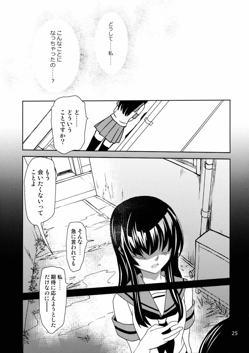 落とし穴からの出題 Page.25