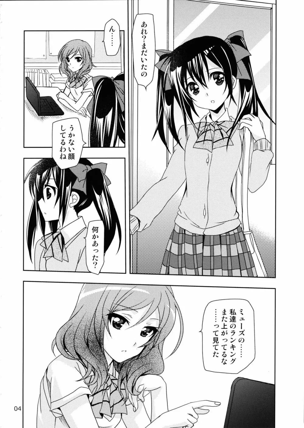 落とし穴からの出題 Page.4