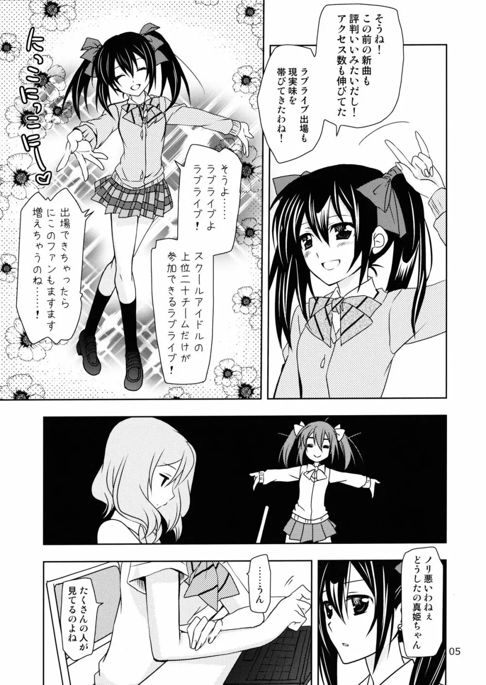 落とし穴からの出題 Page.5