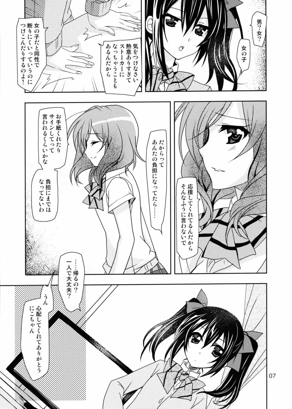 落とし穴からの出題 Page.7